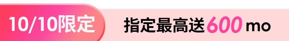 底標