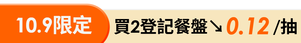 底標