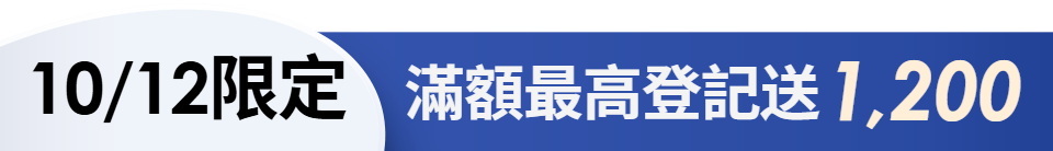 底標
