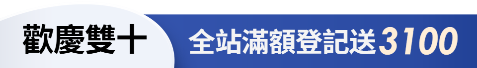 底標