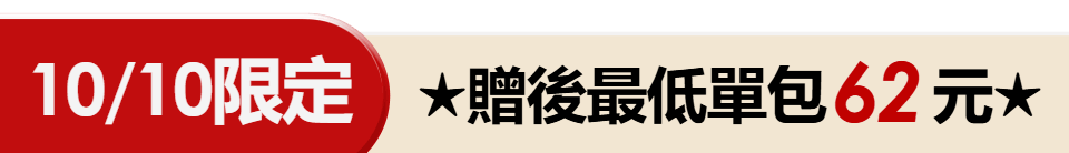 底標