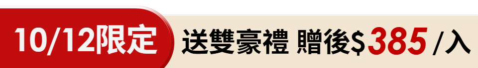 底標