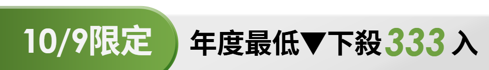 底標