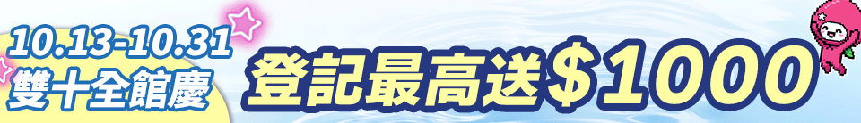底標