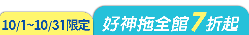 底標