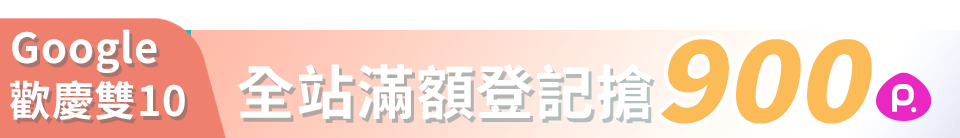 底標