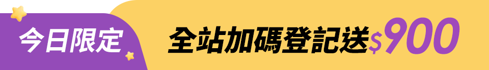 底標