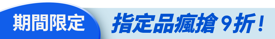 底標