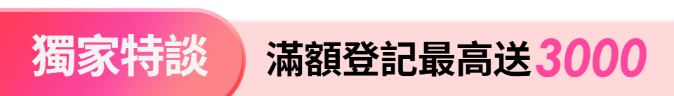 底標