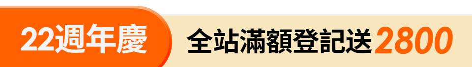 底標