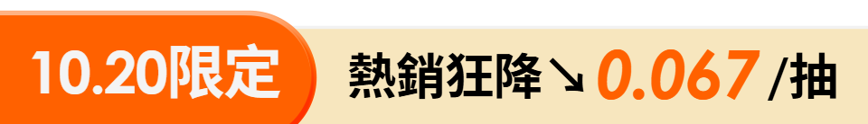 底標