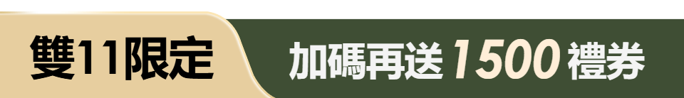 底標