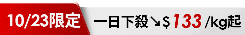 底標