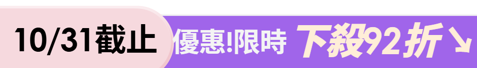 底標