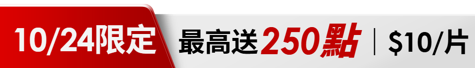 底標