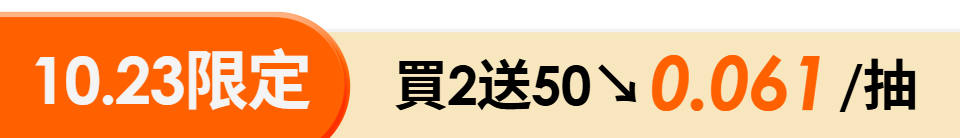底標