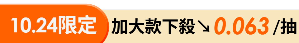 底標