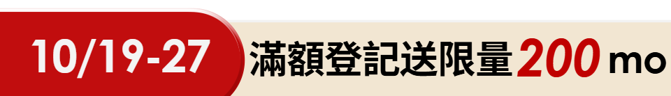 底標