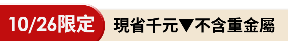 底標