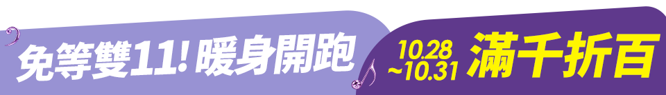 底標