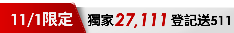 底標