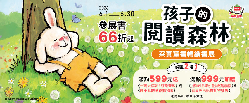 童書/教具,圖書影音- momo購物網- 好評推薦-2026年6月
