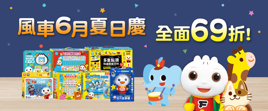 童書/教具,圖書影音- momo購物網- 好評推薦-2026年6月