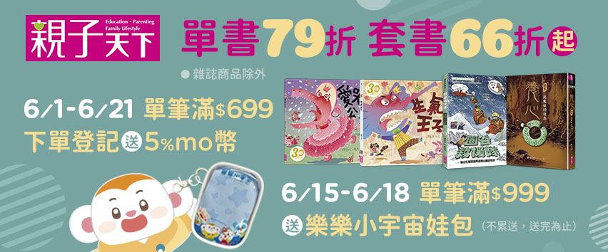 童書/教具,圖書影音- momo購物網- 好評推薦-2026年6月