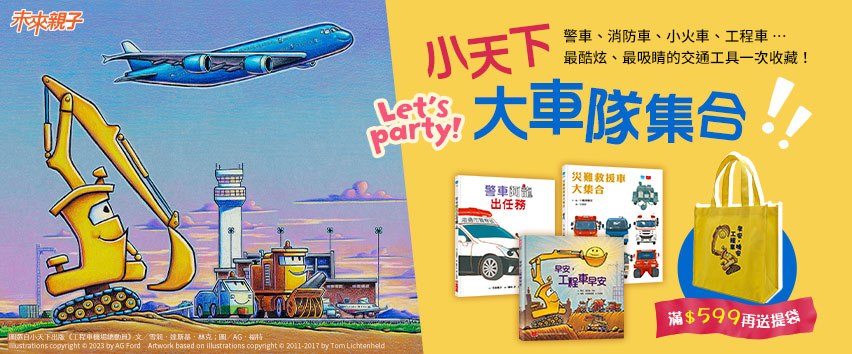 童書/教具,圖書影音- momo購物網- 好評推薦-2026年6月