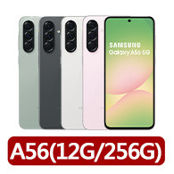 【Samsung 三星】Galaxy A56 5G 6.7吋(8G/256G/Exynos 1580/5000萬鏡頭畫素)