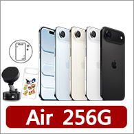 【Apple】iPhone Air(256G/6.5吋)(超值大禮包組)