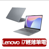 【Lenovo】15.6吋i7輕薄筆電(IdeaPad Slim 3/83EM0058TW/i7-13620H/16G/512G/W11/灰)