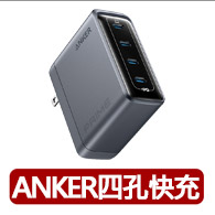 【ANKER】官方授權直營 A2659 Prime 充電器 四孔 GaN 氮化鎵 150W 4C(智慧分流/支援手機/平板/筆電/Switch)