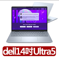 【DELL 戴爾】14吋Ultra 5 輕薄AI筆電(U5-228V/32G/1TB SSD/W11/14 Plus/DB14250-R1608STW)