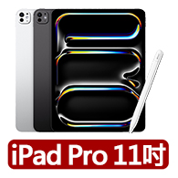 【Apple】2024 iPad Pro 11吋/WiFi/256G平板電腦(Apple Pencil Pro組)