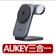 【AUKEY】LC-MC312 MagFusion Z Qi2 三合一磁吸折疊式旅行無線充電器(全台首款 雙重認證)