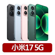 【小米】Xiaomi 17 Series coming soon