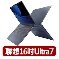 【Lenovo】16吋Ultra 7輕薄AI筆電(IdeaPad Slim 5/Ultra 7-155H/16G/512G SSD/W11/藍/83DC0027TW)