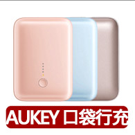 【AUKEY】CUBIE PB-Y55 10000mAh 22.5W PD快充口袋行動電源 37Wh 可上飛機(掌心時尚 隨充隨走)