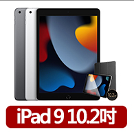 【Apple】2021 iPad 9 10.2吋/WiFi/64G 平板電腦 (三折防摔殼+鋼化保貼組)