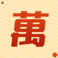 【SEAGATE 希捷】新黑鑽Expansion Desktop Drive 24T 外接硬碟(STKP24000400)