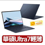 【ASUS 華碩】14吋Ultra7輕薄AI筆電(ZenBook UX3405MA/Ultra7-155H/32G/1TB SSD/W11/EVO/OLED)