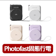 【Photofast】防爆SSB固態行動電源 AllDay Qi2 10000mAh_38.5Wh(ALLDAYSSB10000)