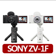 【SONY 索尼】ZV-1F Vlog 數位相機 GP-VPT3手持握把組合(公司貨 保固18+6個月)
