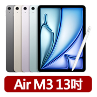 【Apple】2025 iPad Air M3晶片/13吋/WiFi/128G 平板電腦(Apple Pencil Pro組)