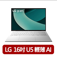 【LG 樂金】Gram 16吋 Ultra 5 226V 輕薄AI筆電(16Z90TL-G.AS54C2/U5-226V/16G/512G/W11/冰雪白)