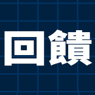 【GARMIN】INSTINCT 3 AMOLED 本我系列 GPS腕錶(50mm)