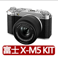 【FUJIFILM 富士】X-M5+XC15-45mm KIT變焦鏡(平行輸入)