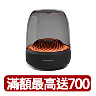 【Harman Kardon】Aura Studio 4 無線藍牙喇叭(第四代水母喇叭)