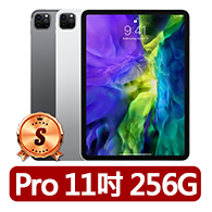 【Apple】S級福利品 iPad Pro 第2代(11吋/256G/WiFi/官方整新機/2020)